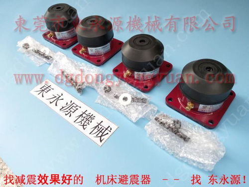 減震好的 珍珠棉沖孔機減振腳