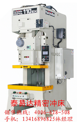 深圳泰易達(dá)110噸普通高速精密氣動(dòng)鋼架沖床 高效精密鍛壓設(shè)備解析